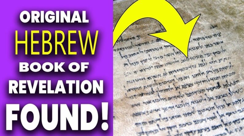 Revelation in Hebrew